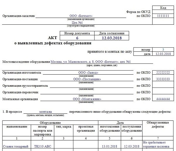 Сдача оборудования в монтаж и оформление документов