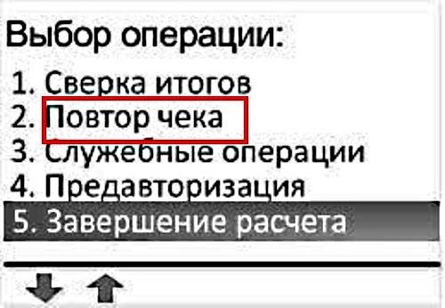 Можно ли вернуть деньги, положенные через терминал?