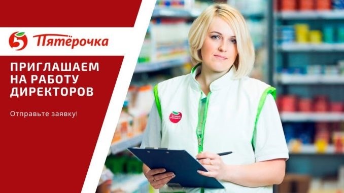 Сколько в день зарабатывает Пятерочка?