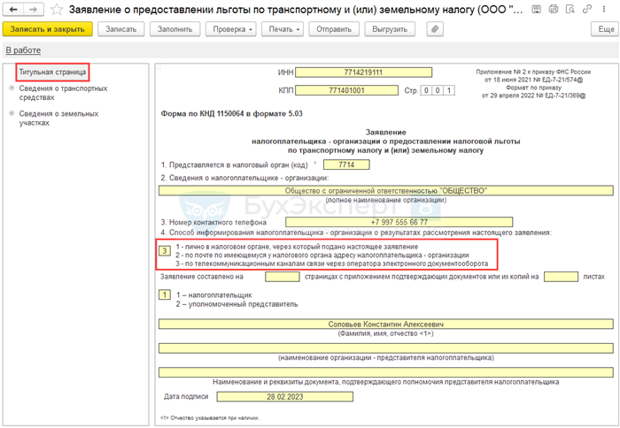 О заполнении декларации