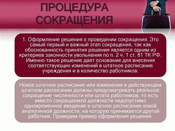 Юридические права декретных работников