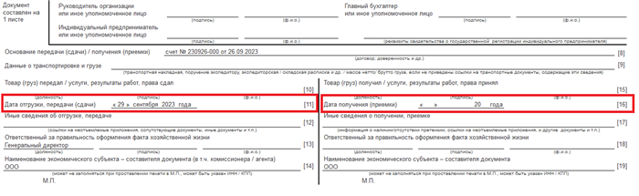 Со стороны Продавца