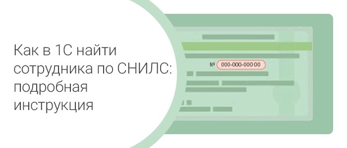 Как узнать СНИЛС умершего родственника