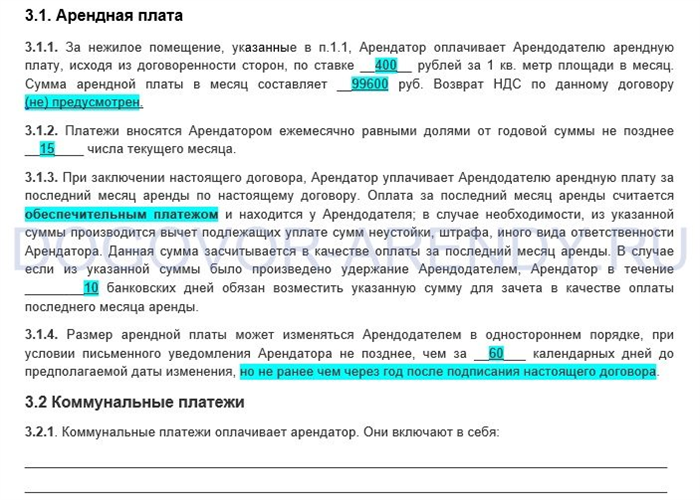 Правила составления документа