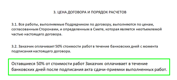 Заложите проценты потенциального кредита