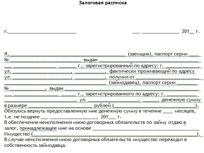 Подлежит ли договор займа с залогом регистрации?