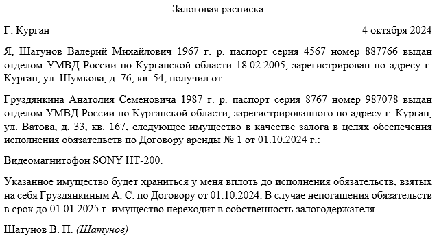 Что представляет собой договор?