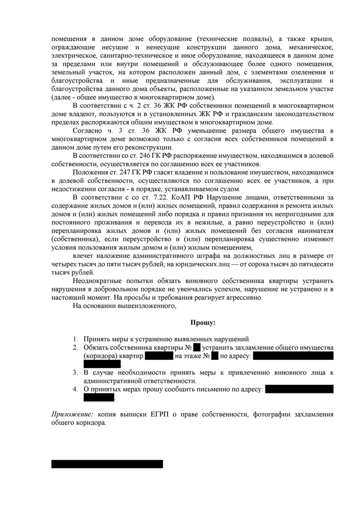 Где чаще всего встречается захламление общих помещений в многоквартирных домах?