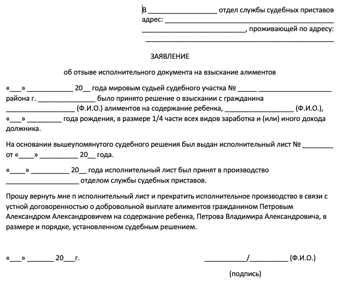 Шаги по составлению и подаче заявления: