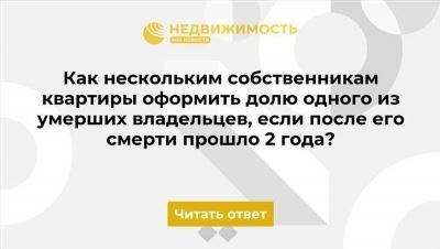 У кого нет права получения квартиры?