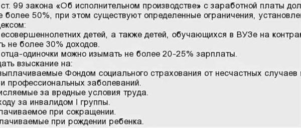 Почтовые счета и арест пенсий: что нужно знать