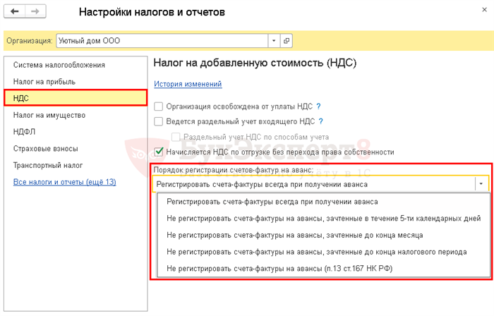 Кредит-нота как аванс