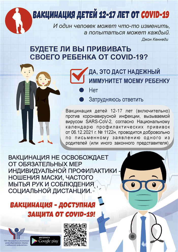 Будет ли вакцина доступна для других возрастов?