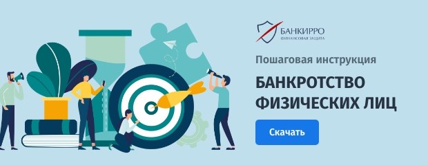 Схема получения помощи: как многодетным семьям не платить кредит