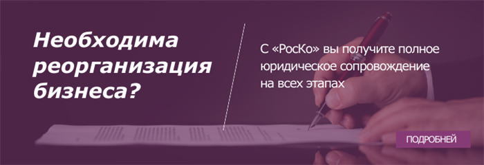 Какие нюансы составления отчетности нужно учитывать при реорганизации?