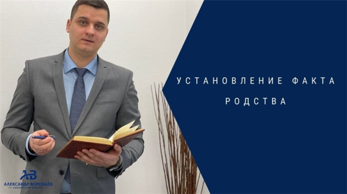 Важность документов о родстве для правосудия и наследства