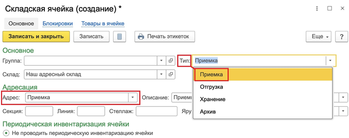 Почта России: ячейка для юридических лиц