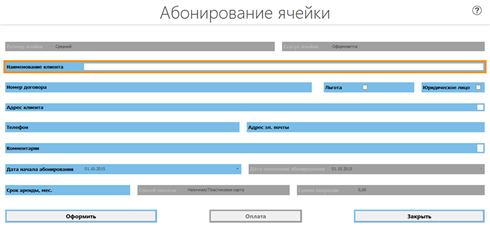 Резервирование через отделение Почты России