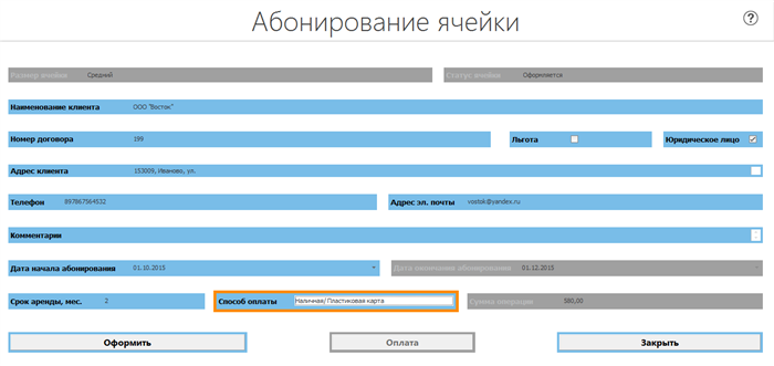 Абонентский ящик Почта России