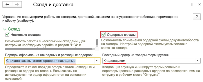 Оформление абонентского ящика Почты России онлайн