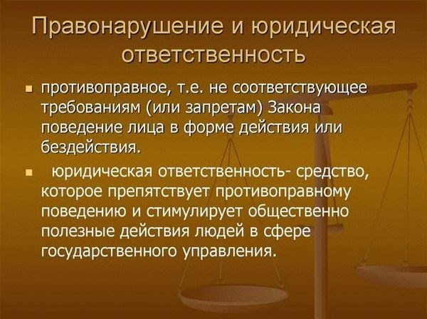 Нарушения в области охраны природы