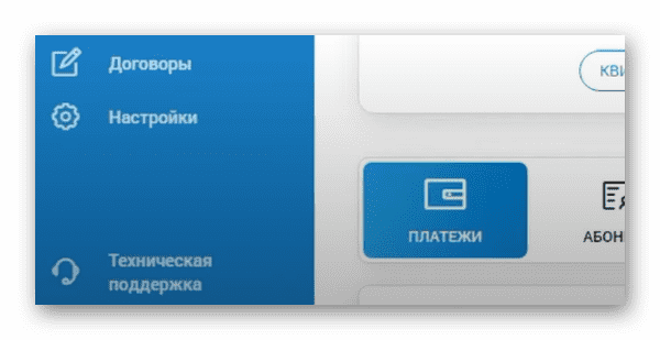 Оплата счетов за газ на сайте