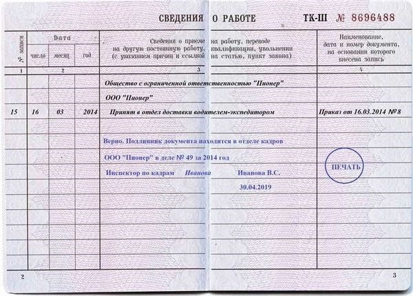 Правила и требования для заверения копии в 2024 году