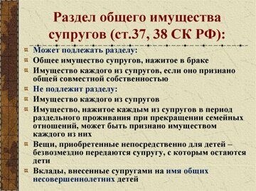 Признаки правового заявления, идентифицирующего имущество как личную собственность супруга