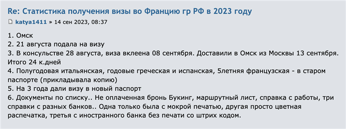 Такс-фри во Франции: всё, что вам нужно знать