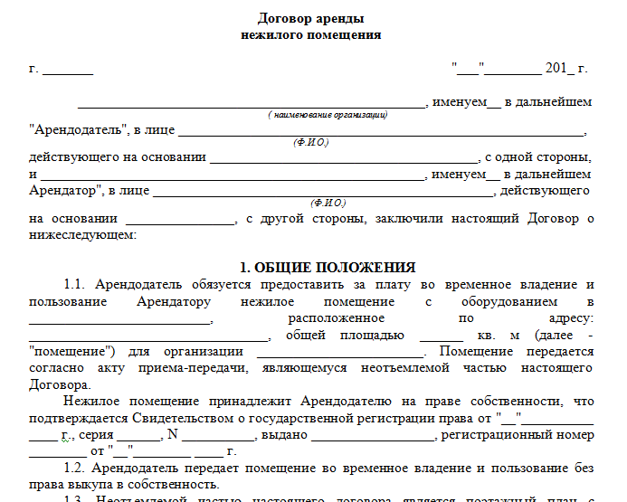 Пресечен факт нецелевого использования городских нежилых помещений на севере столицы