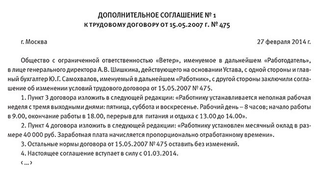 Отработан неполный месяц: как рассчитать зарплату