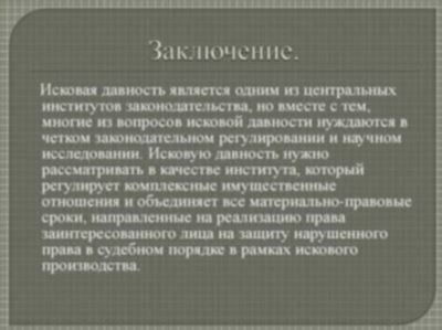 Какие виды сделок признаются недействительными?