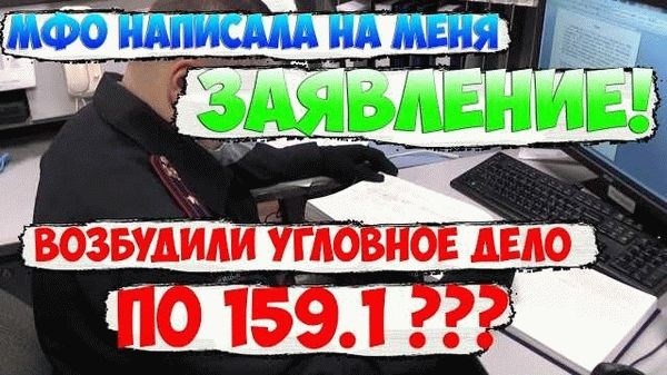 Как узнать, приняли ли заявление в полицию