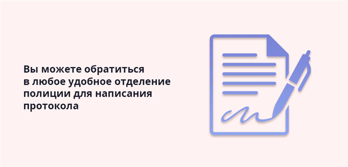 Как работает полиция после заявления?