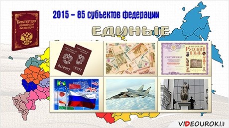 Роль и функции органов государственной власти в конституционном строе РФ