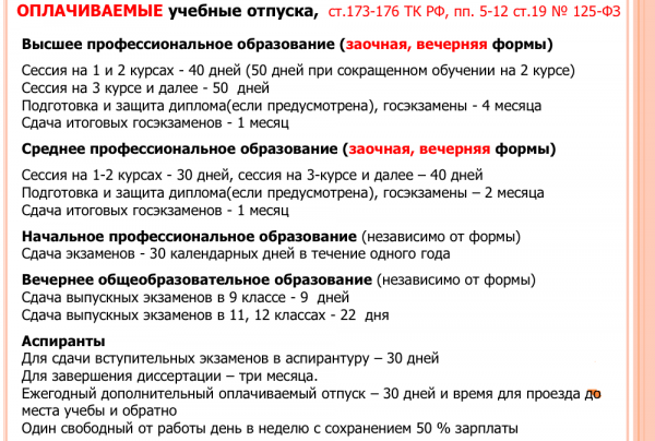  Приказ о переносе отпуска из-за нетрудоспособности 