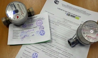 Для чего нужна аккредитация на поверку