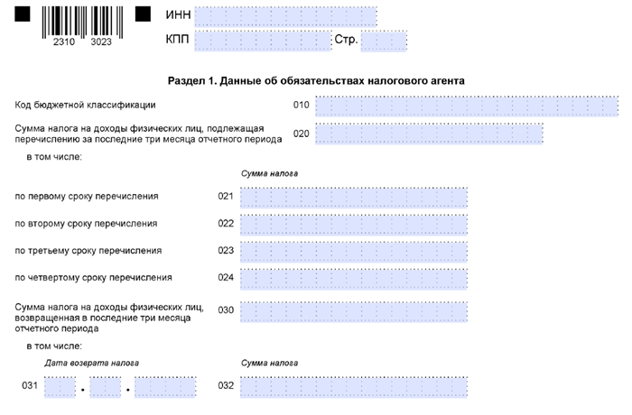 Новые сроки отчетности и платежей