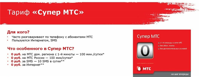 Что делает МТС для минимизации последствий?