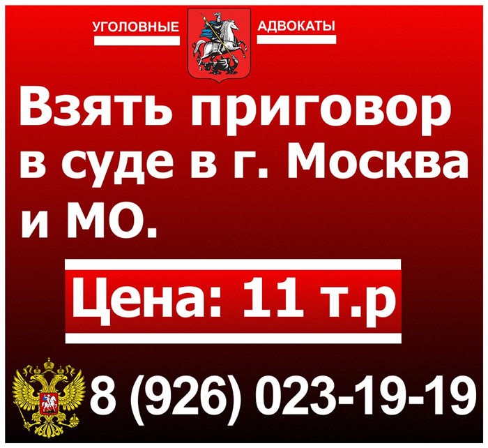 Как получить приговор суда по уголовному делу