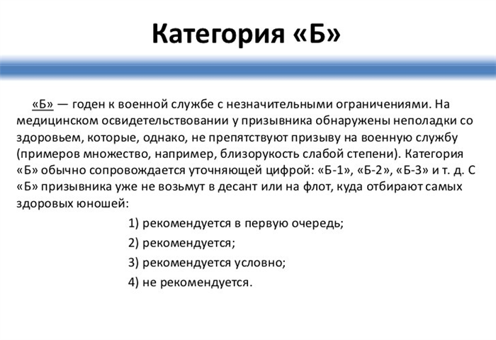 Нормы медосвидетельствования для категории Б3