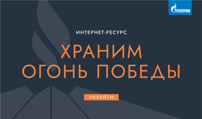 Как оплачивать за газ онлайн?