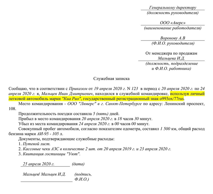 Случаи, когда работодатель оплачивает дорогу