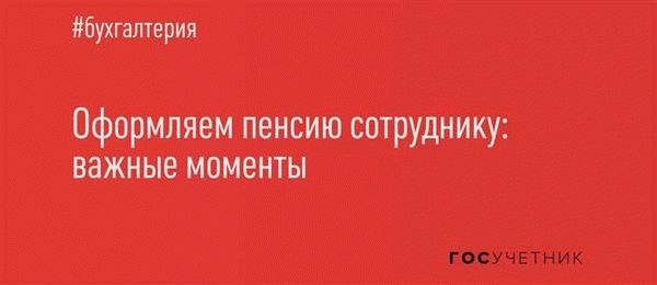 Повышение пенсионного возраста для жителей северных районов