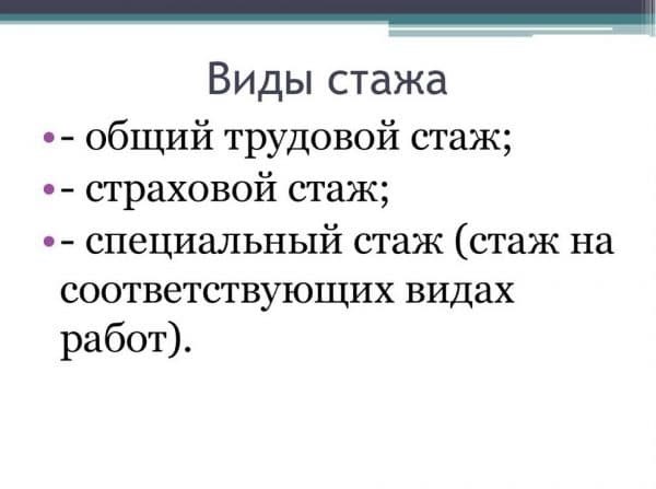 Условия для военной пенсии