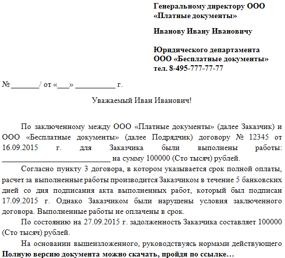 Положение о противопожарном режиме в организации