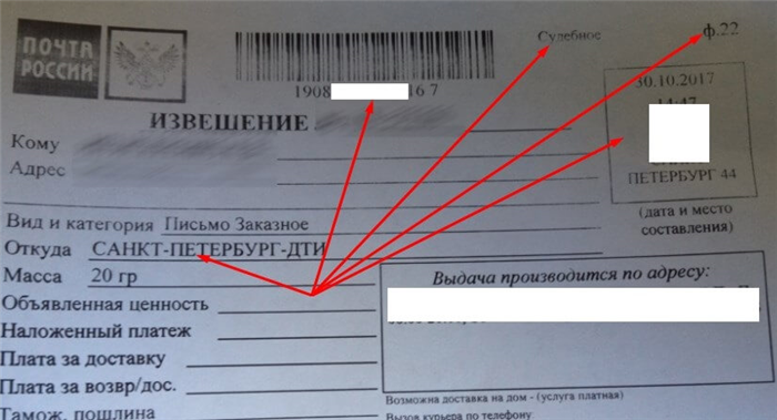 Что значит пришло заказное административное письмо от “СПБ МСЦ-1”?