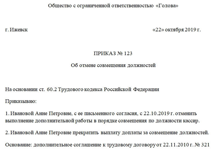 Что нужно указать в дополнительном соглашении