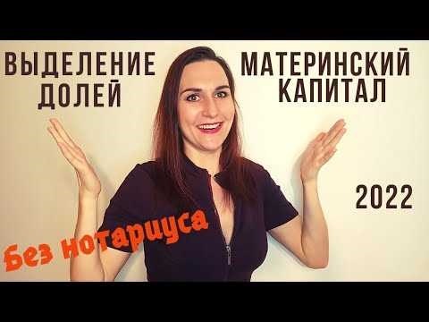 Каким образом выделяется обязательная доля из общего имущества?