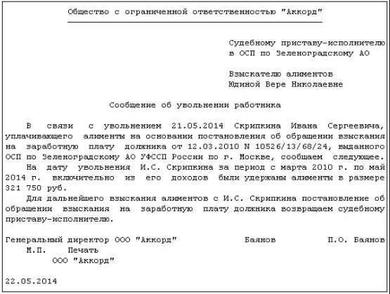 Сколько времени занимает перевод по реквизитам между банками?